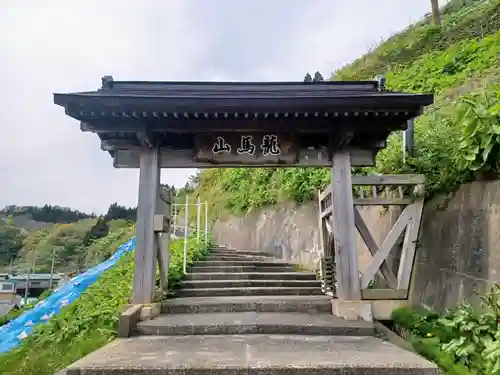 義経寺(青森県)