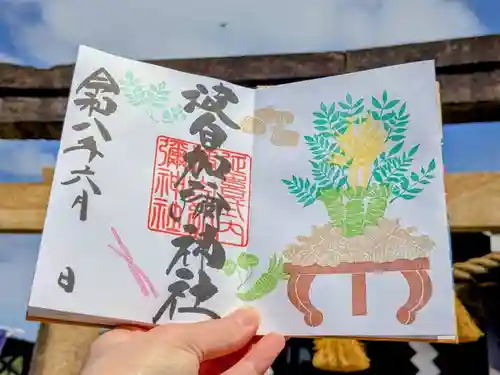 日本唯一香辛料の神　波自加彌神社の御朱印