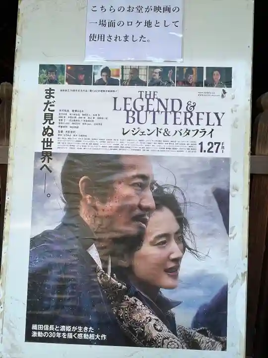 御寺 泉涌寺(京都府)