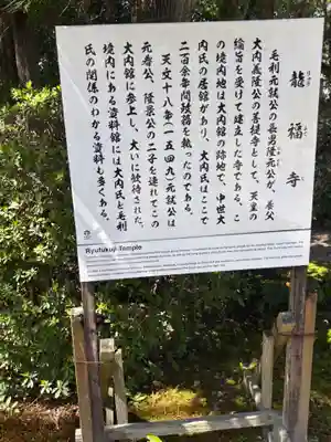 龍福寺(山口県)