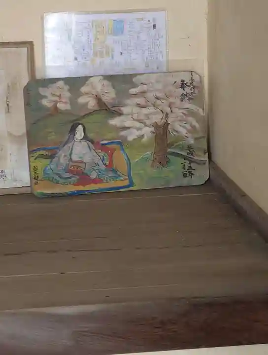 小町神社(神奈川県)