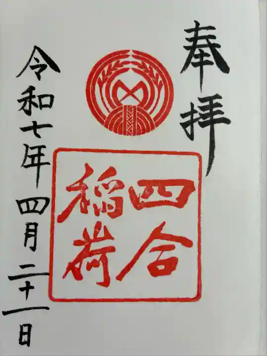 赤坂氷川神社(東京都)