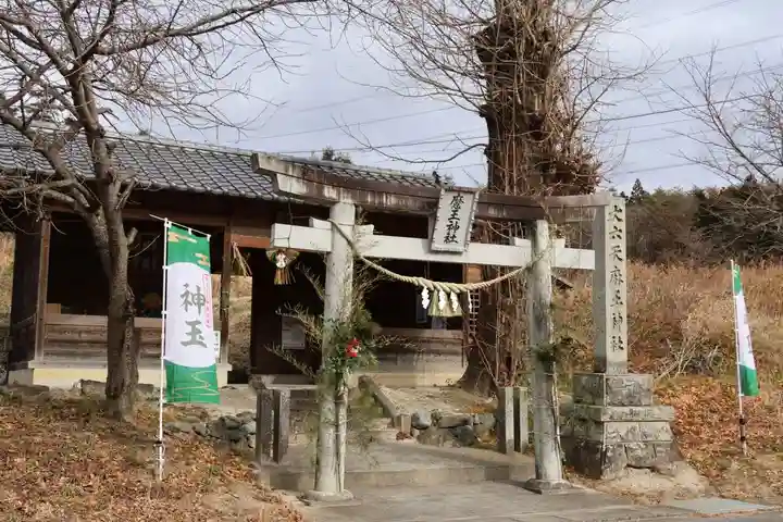 大六天麻王神社の鳥居