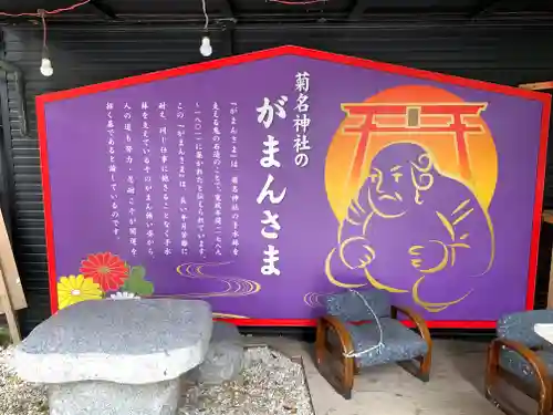 菊名神社の歴史