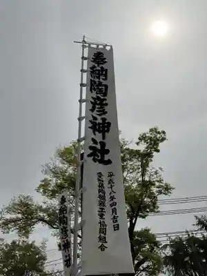 深川神社(愛知県)