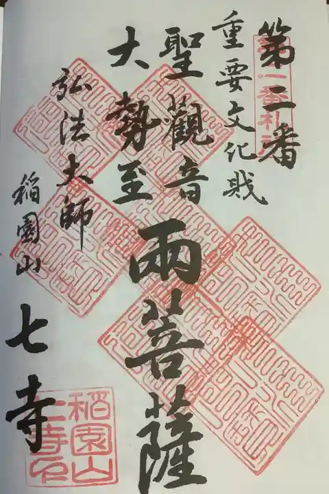 名古屋廿一大師、7回目の参拝です。
蝋燭ともして線香つけから読経します。
結構ゆったりとした時間は流れていますよ。