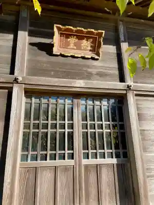 観明寺(千葉県)