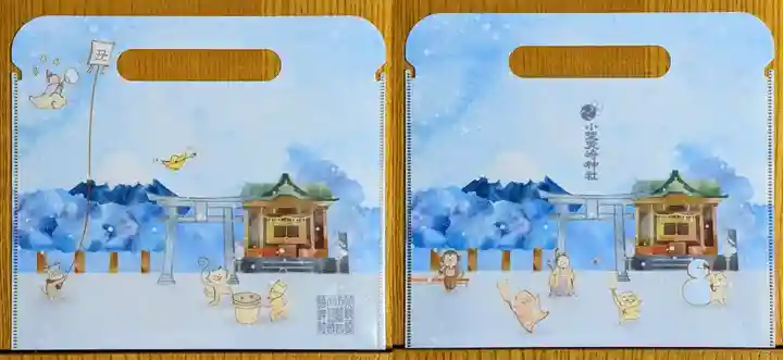 小野照崎神社の授与品その他