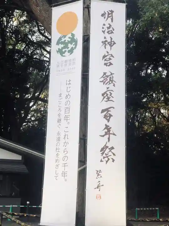 明治神宮(東京都)