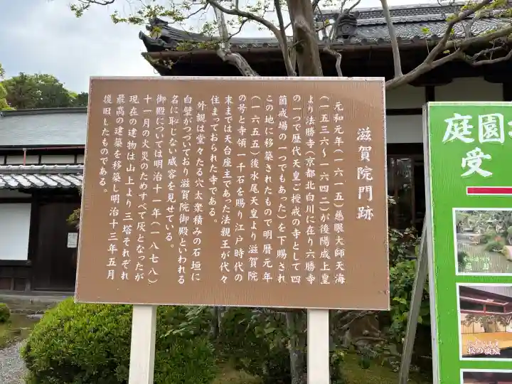 滋賀院門跡の{uncategorized: "未分類", other: "その他", undefined: "問題あり", building: "その他建物", grave: "お墓", sacred_gate: "鳥居", guardian: "狛犬", statue: "像", buddha: "仏像", history: "歴史", nature: "自然", garden: "庭園", animal: "動物", pagoda: "塔", temizu: "手水舎", mountain_gate: "山門・神門", sanctuary: "本殿・本堂", subordinate: "末社・摂社", art: "芸術", scenery: "景色", jizo: "地蔵", ema: "絵馬", goshuin: "御朱印", omikuji: "おみくじ", items: "授与品その他", amulet: "お守り", goshuincho: "御朱印帳", eats: "食事", festival: "お祭り", votive_dance: "神楽", shichigosan: "七五三参", wedding: "結婚式", experience: "体験その他", initially: "初詣", around: "周辺", anti_infection: "感染症対策"}