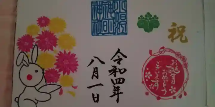 小垣江神明神社の御朱印
