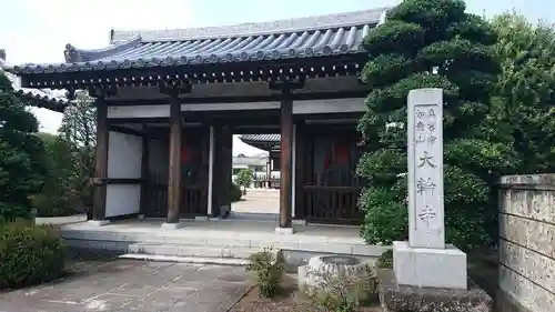 大輪寺の山門