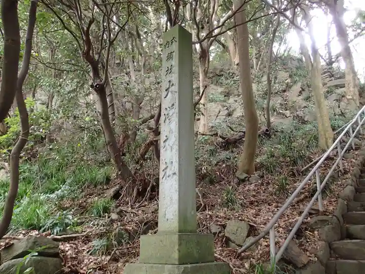 大湊神社(雄島)のその他建物