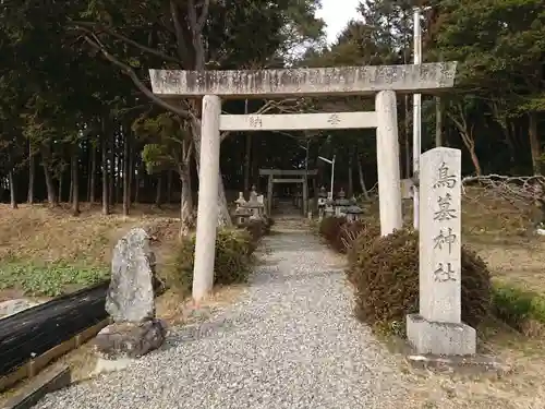 鳥墓神社の鳥居