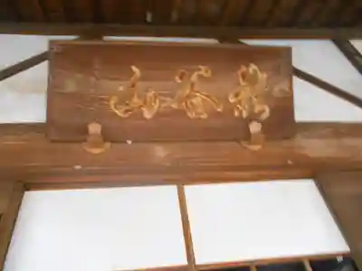 良長院の本殿・本堂