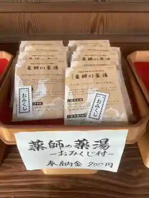 神宮寺の授与品その他