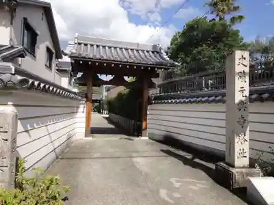 元興寺の山門・神門