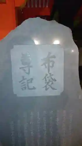 穴八幡宮の歴史