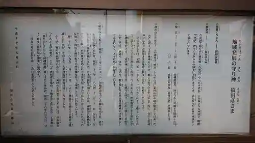 猿田彦神社の歴史