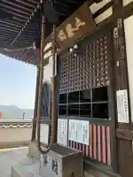千光寺(広島県)