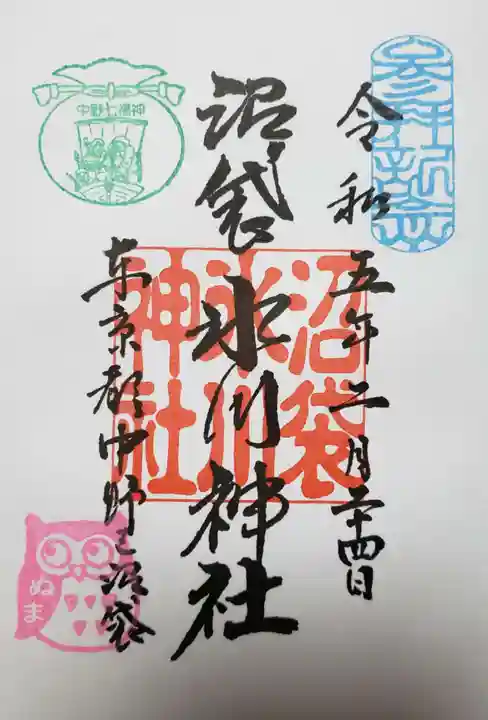 中野沼袋氷川神社(東京都)