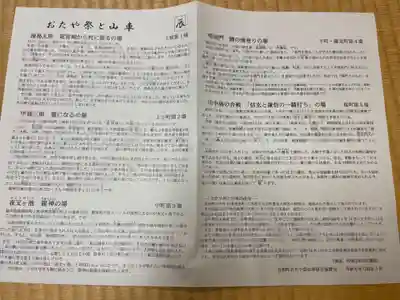 古町豊受大神宮(長野県)