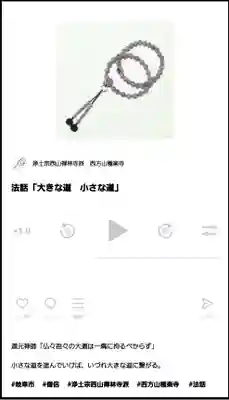 西方山極楽寺(岐阜県)