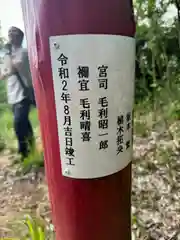 賀茂別雷神社(栃木県)