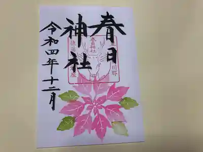 春日神社(福岡県)