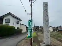 法長寺のその他建物