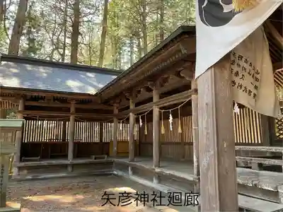 矢彦神社のその他建物