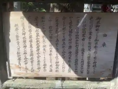 若宮八幡社の歴史