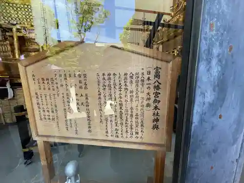 富岡八幡宮(東京都)