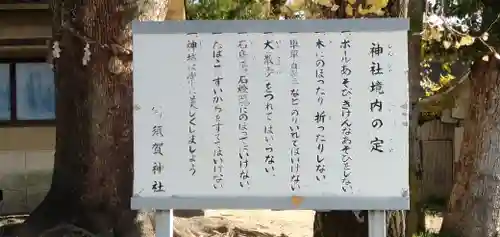 冠須賀神社（辻子）の歴史