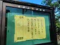 本宗坊(山梨県)