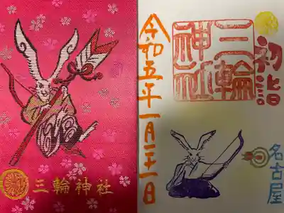 三輪神社の授与品その他