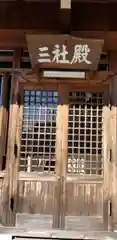 稲荷神社の建物その他