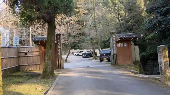 今熊野観音寺(京都府)