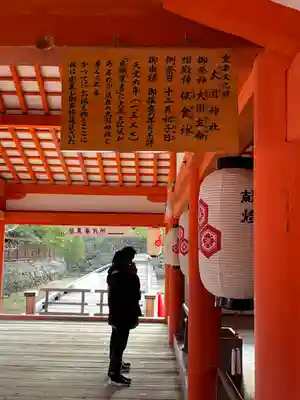 厳島神社(広島県)