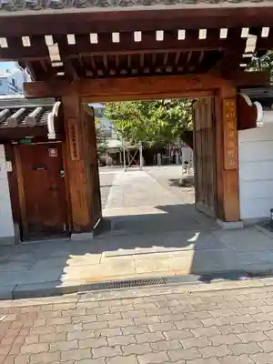釋迦院(釈迦院)(大阪府)