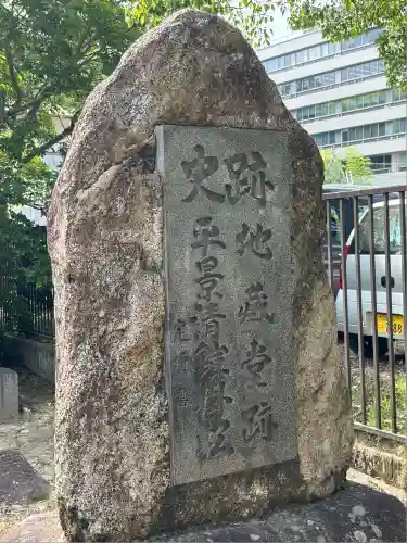 伊勢の国 四天王寺(三重県)