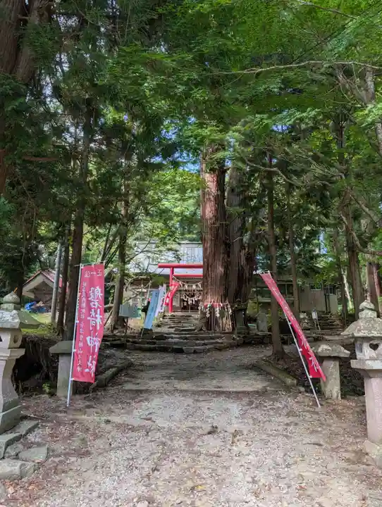 磐椅神社(福島県)