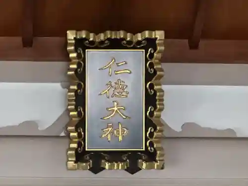 難波神社のその他建物