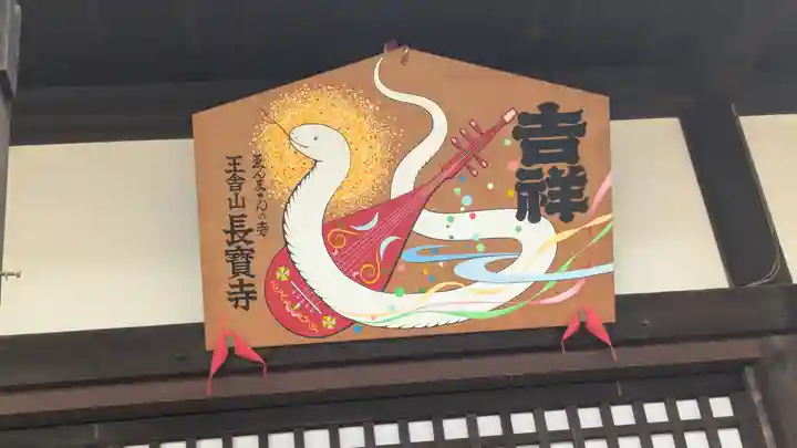 長宝寺(大阪府)