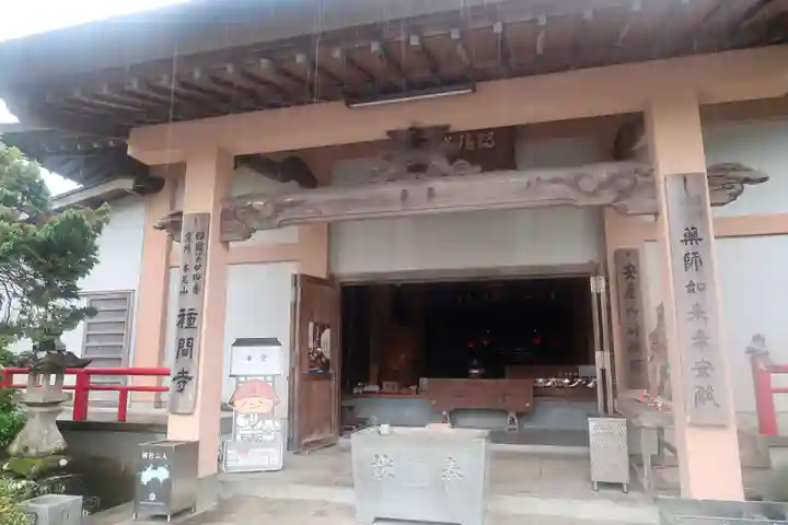 種間寺の本殿・本堂