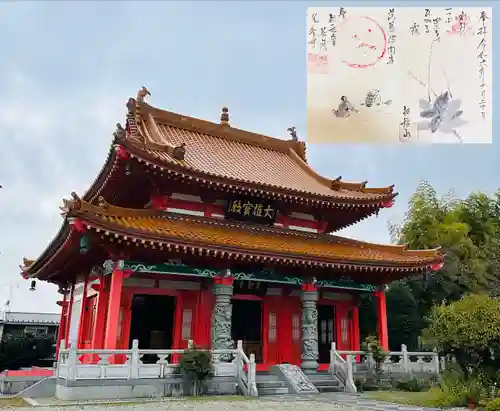 先聖寺(愛知県)