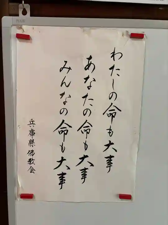 萬勝寺(兵庫県)