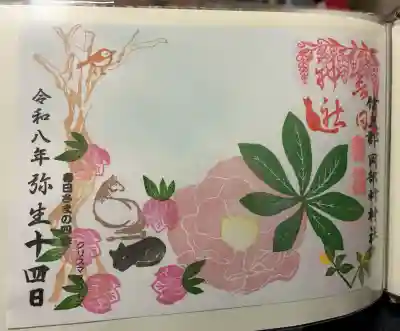 岡部春日神社～👹鬼門よけの🌺花咲く🌺やしろ～の御朱印