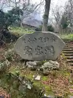 大山寺(鳥取県)
