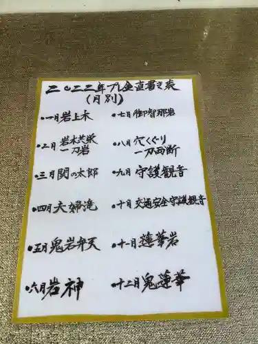 鬼岩のその他建物